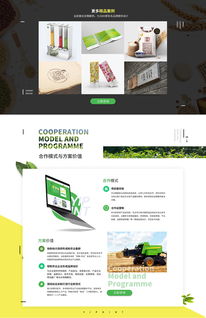 新农业宣传网页设计 利用互联网经营游戏产品