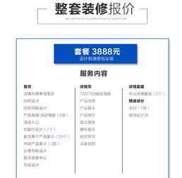 电商平台产品装修与营销策划全攻略 打造爆款的视觉与描述设计