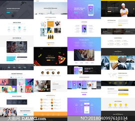 多行业用途公司网站页面设计源文件 打造专业形象的基石