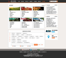 优化旅游网站设计 打造用户体验与功能性并重的网页