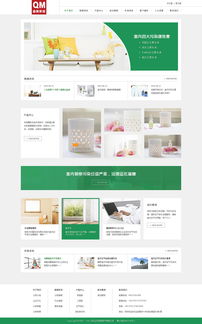 曲美家居网页设计 融合互联网思维，拓展游戏产品运营新路径